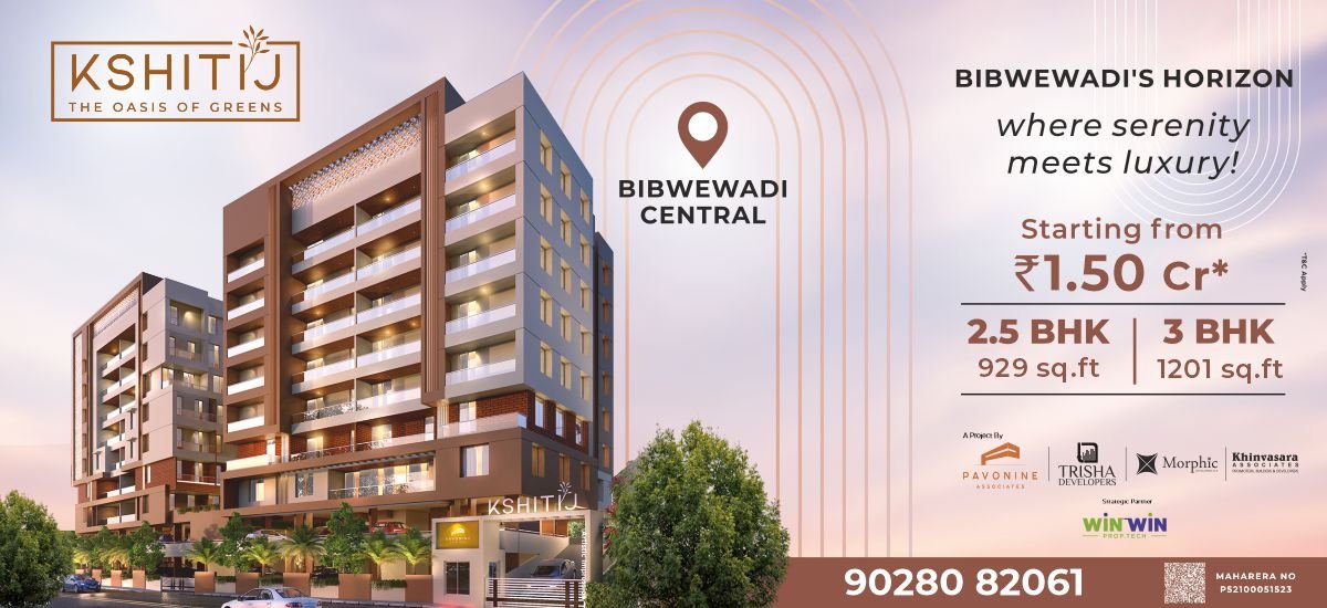 Kshitij Residences: 2.5 and 3 Bhk Luxurious Residential Project in Bibwewadi, Pune