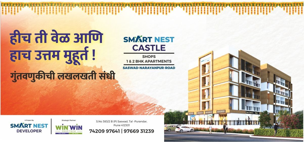 Smart Nest Castle